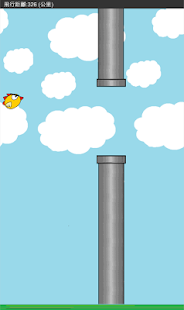 Download 酷炫鳥 Cool Bird APK for Android