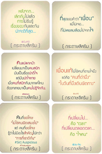 สติ๊กเกอร์ คำคมเด็ด ข้อความโดน