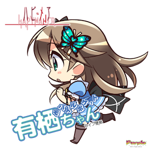 モバイルポケット有栖ちゃん logo