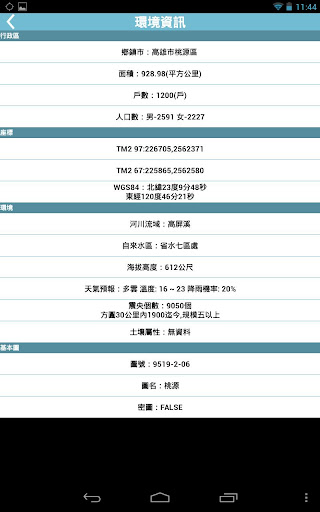 免費下載教育APP|Natural Map app開箱文|APP開箱王