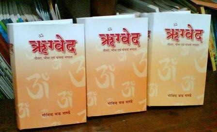 [RigVeda4.jpg]