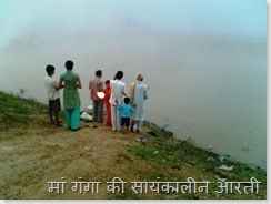 Ganga High