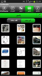 Free Download KSA Reader (Saudi Reader) APK for PC