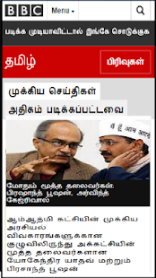 Lastest tamil news radio APK for Android