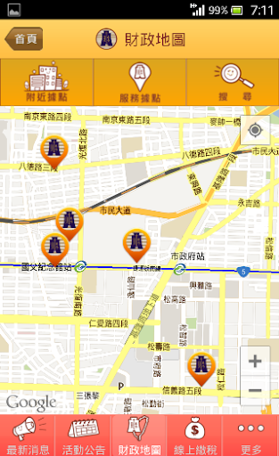 免費下載財經APP|財政園地 app開箱文|APP開箱王