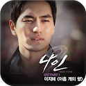 이지혜 – 아홉개의 향 (나인 벨소리,컬러링) logo