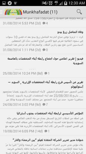 免費下載新聞APP|Munkhafadat app開箱文|APP開箱王