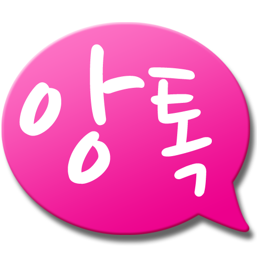 영톡에 대한 이미지 검색결과