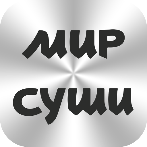 Мир Суши Live 生活 App LOGO-APP開箱王