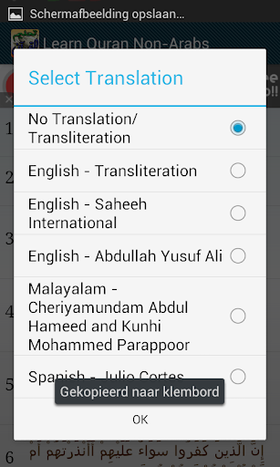 【免費生活App】Learn Quran & transliteration-APP點子