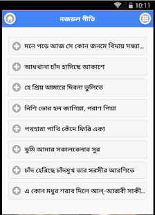 Download ভালোবাসার গান | Love Songs APK for Android