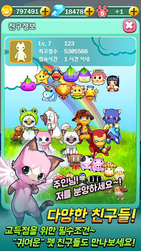 【免費休閒App】장화신은고양이 for Kakao-APP點子