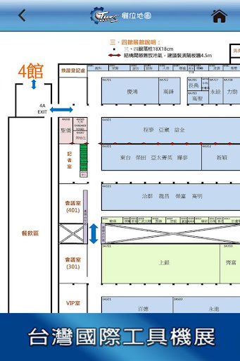 【免費商業App】台中工具機展-APP點子