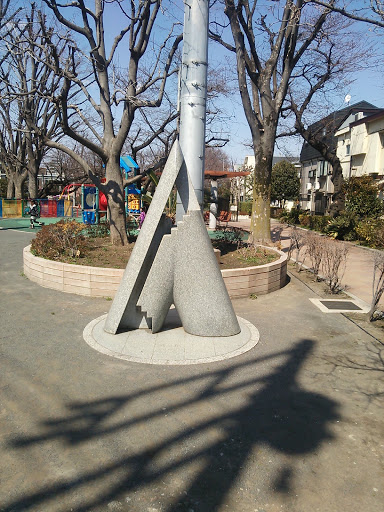 小山台公園「風の塔」
