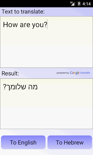 希伯來文翻譯
