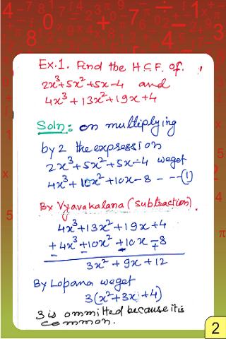 Vedic Maths - HCF