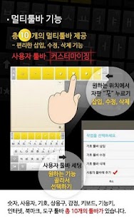 Free Download 더블 키보드(쿼티 단모음 천지인 한자) APK for Android
