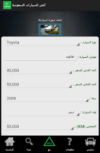 How to mod أعلن  للسيارات السعودية 1.0 mod apk for android