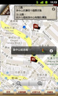Where is Dr Sun Screenshots 1