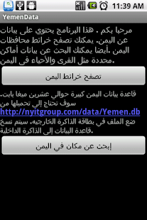 Download Yemen Data APK for Android
