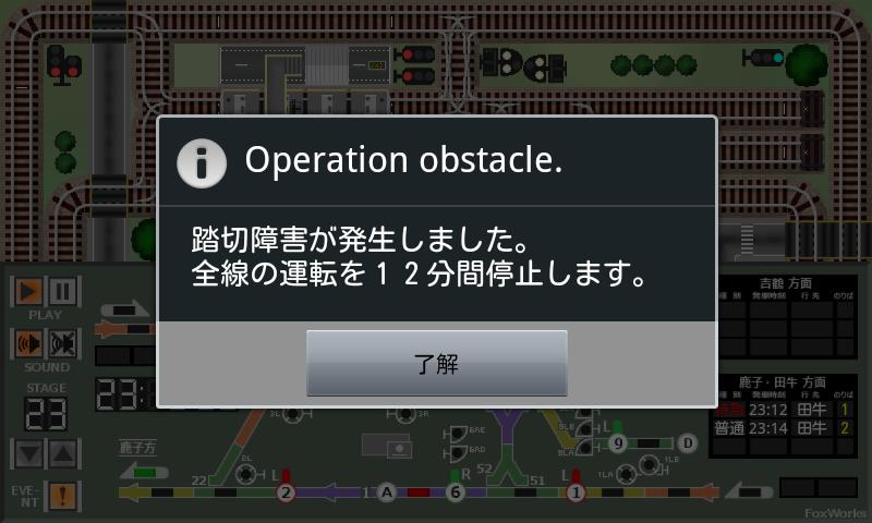 掌内鉄道　美馬駅 Screen 2