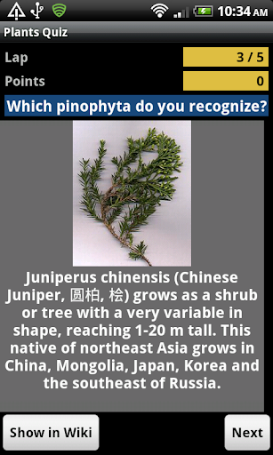 【免費教育App】Plants Quiz - for botanists-APP點子