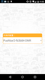 Download 普普盒 APK
