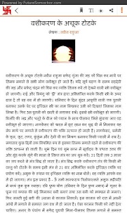 Vashikaran Mantra aur Totke Screenshots 8