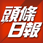 Cover Image of Télécharger Sing Tao Toutiao 3.1.0 APK