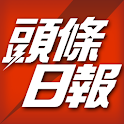 頭條日報 v2 logo