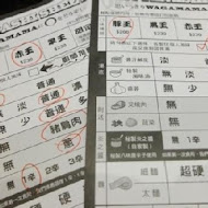 豚王 凪 Ramen Nagi 拉麵