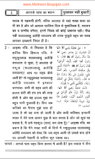 Hindi Sahih Al Bukhari Vol 1 Screenshots 5