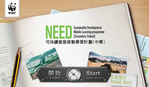 WWF-Hong Kong – NEED