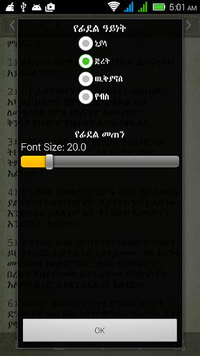 【免費書籍App】Amharic  Bible + English KJV-APP點子