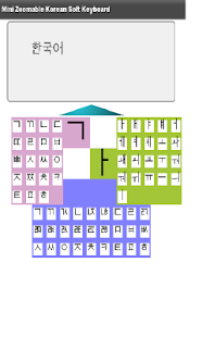Free Download Mini Korean Keyboard & Pad APK for PC