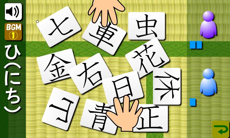 Japanese-kanji Screen 3