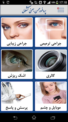 免費下載健康APP|Eye Plastic Surgeries app開箱文|APP開箱王