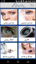 Eye Plastic Surgeries APK Download for Android