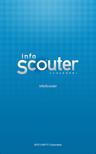 情報検索アプリ InfoScouter