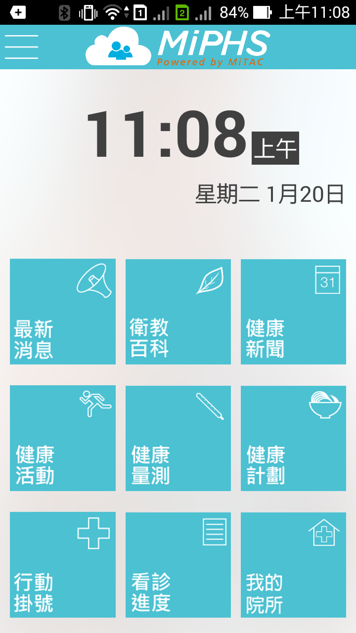 減肥健康家 Screen 1