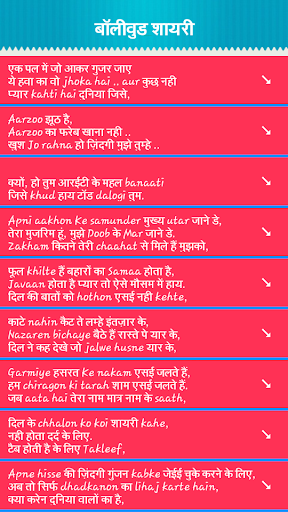 免費下載娛樂APP|Shayari Ki Mehfil app開箱文|APP開箱王