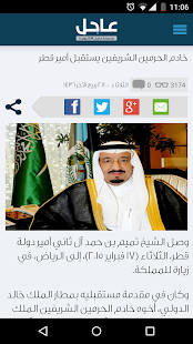 How to mod صحيفة عاجل الالكترونية 3.2.7 mod apk for laptop