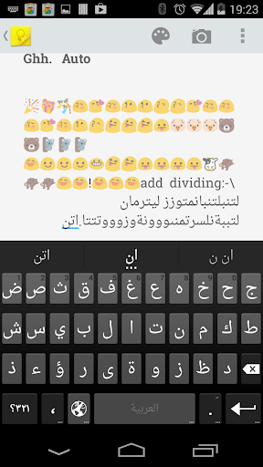 Emoji Keyboard- Arabic Dict