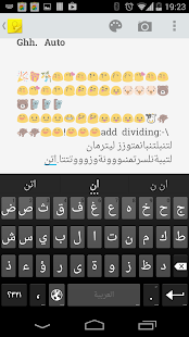 Arabic Dict for KK Keyboard