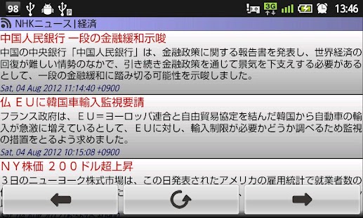 How to install Keizai news 1.2 apk for bluestacks