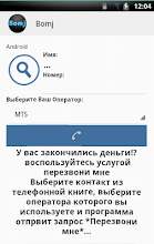 Bomj APK Download for Android