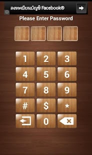 How to mod app lock patch 1.0 apk for android