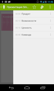 Recordense - screenshot thumbnail