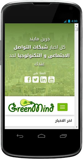 Green Mind Blog