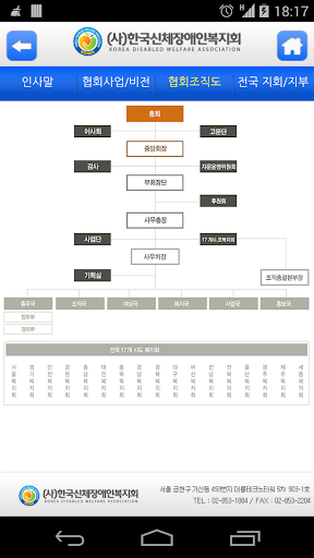 【免費生活App】한국신체장애인복지회-APP點子